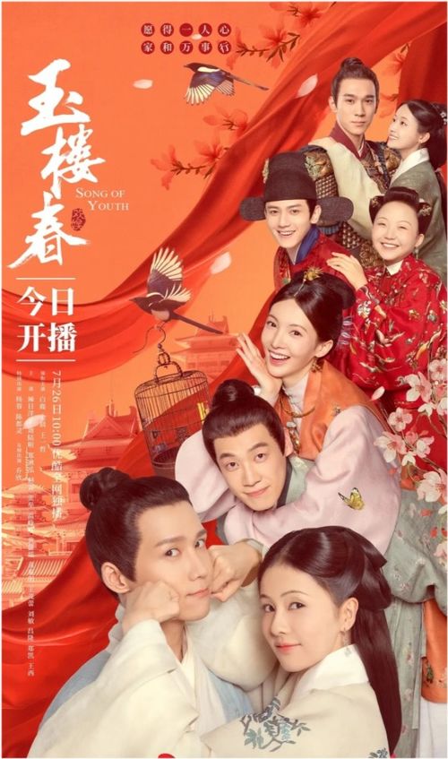 回到古代当富翁，揭秘新剧情--第1张