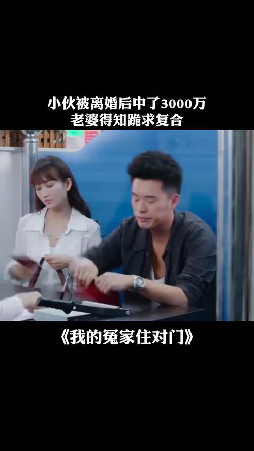离婚后前妻跪求复合，小说最新章节及剧情介绍--第1张