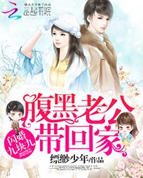 闪婚老公九块九，甜妻撩人上瘾最新资讯--第1张