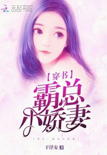 霸总娇妻是大佬短剧新角色预告片--第1张
