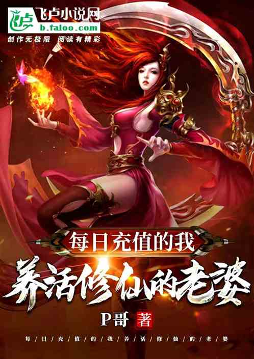 新版修仙下山十年无敌凌天短剧最新资讯，十年修仙小说--第1张