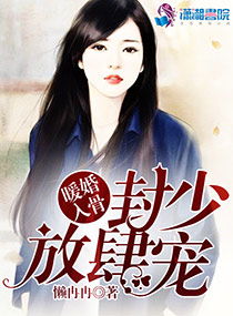 权宠悍妻最新短剧资讯，即将爆笑登场--第1张
