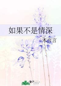 对你一往情深短剧最新资讯，揭秘对你一往情深之歌名之谜--第1张