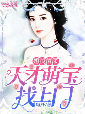婚浅情深，短剧新篇章--第1张