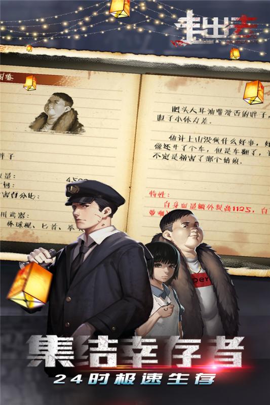 危情小时全球末日囤积了百万物资搞直播短剧最新资讯 危情时速百科--第1张