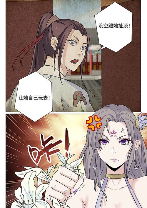 女帝凶猛，老公快来追--第1张