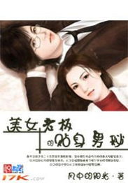 女总裁的贴身男秘短剧最新资讯--第1张