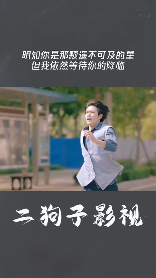 星辰短剧，遥不可及的星辰--第1张