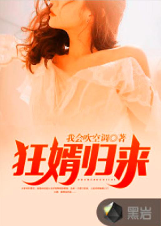 极品狂婿归来短剧最新资讯，独家在线观看--第1张
