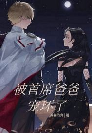 绝美总裁的贴身保镖短剧最新资讯 绝美总裁的贴身狂兵 小说--第1张
