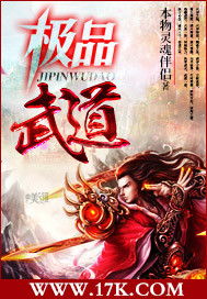 极品武道医仙短剧最新资讯，极品武道系统--第1张