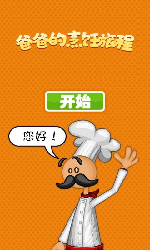 老爹是神医？——奇妙旅程，意外闯入短剧世界--第1张
