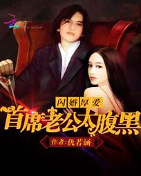闪婚厚爱总裁老公撩上瘾短剧最新资讯 闪婚厚爱总裁老公超给力--第1张