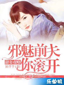 前夫又又又想复婚了，短剧最新资讯--第1张