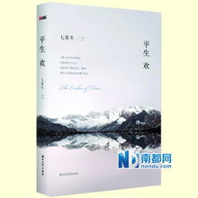 来自深山的凝望——长篇短剧最新资讯--第1张