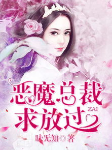 女总裁的贴身医仙，女总裁的贴身医仙最新资讯--第1张