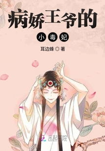 毒妃重生病娇王爷掌心宠，短剧最新资讯--第1张