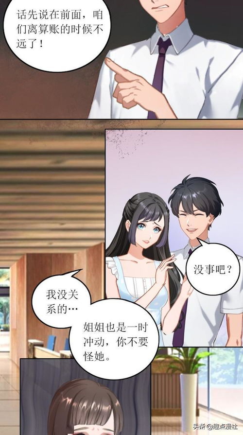 总裁大人的囚婚佳人，最新剧情揭秘--第1张