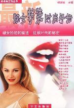 女帝攻略手册短剧最新资讯 女帝攻略手册短剧最新资讯在线观看--第1张