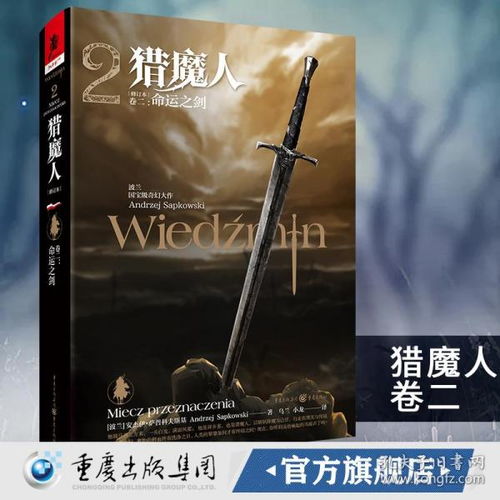 永夜圣父短剧最新资讯 永夜(上修订版) 小说--第1张