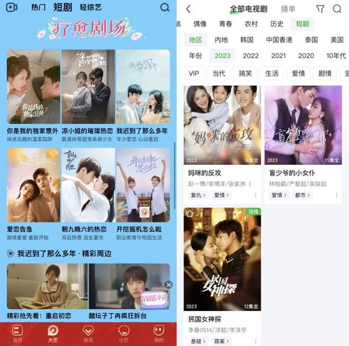相爱恨晚短剧最新资讯 相爱恨晚百度百科--第1张