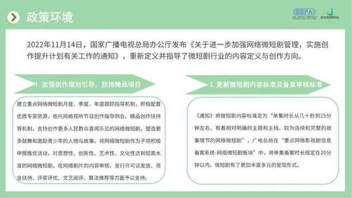 ， 链接，短剧最新资讯--第1张