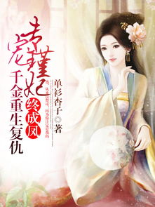 重生娇美千金霍少夜夜宠，短剧最新资讯--第1张