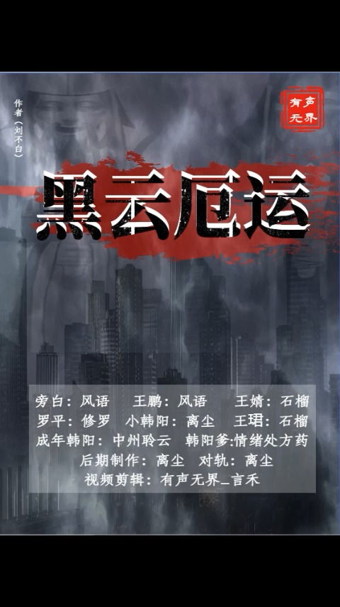 云深见朝阳，长篇短剧陈政阳伍怡桥新作即将上线--第1张