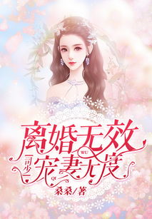 少帅宠妻无度，夫人，别再闹了！最新资讯--第1张