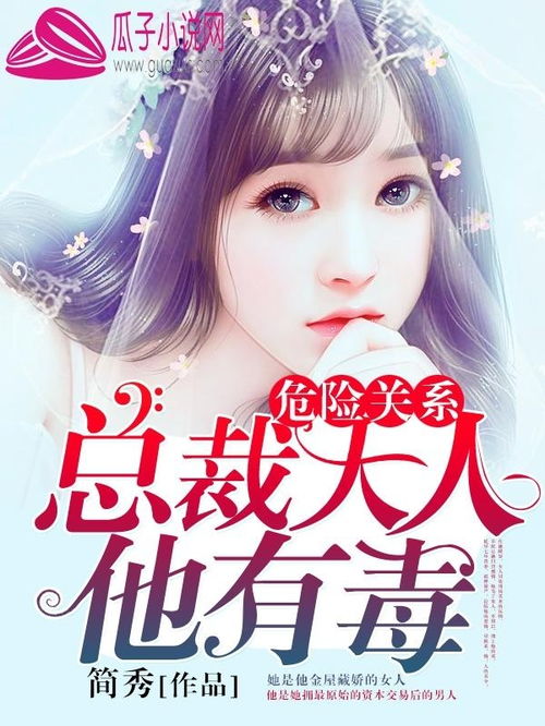 总裁大人他有读心术短剧最新资讯--第1张