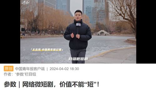 藏锋短剧最新剧集资讯--第1张