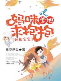 妈咪怎么有两个爹地短剧全集免费观看资讯--第1张