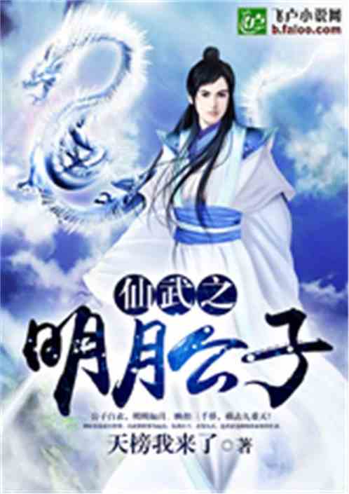 明明如月中的明明解析，前身短剧全集免费观看资讯--第1张