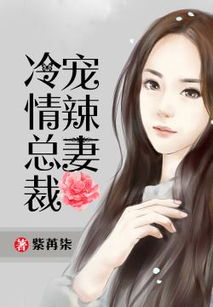 美女总裁倒追我免费观看资讯视频，短剧全集在线观看--第1张