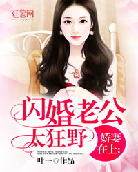 闪婚老公是影帝短剧全集免费观看资讯 闪婚老公是影帝短剧全集免费观看资讯下载--第1张