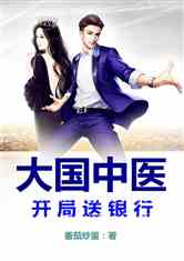 回到古代当神医短剧全集免费观看资讯 回到古代当神医的小说--第1张