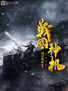 战国神帅归来短剧全集免费观看资讯--第1张