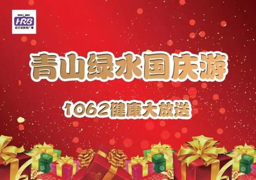 龙年大吉之衣锦还乡短剧全集免费观看资讯 龙年大吉人人都知道--第1张