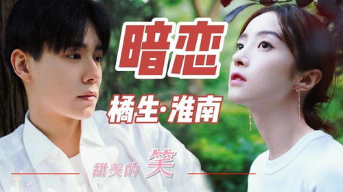 暗恋你的微笑王子怡短剧全集免费观看资讯下载--第1张