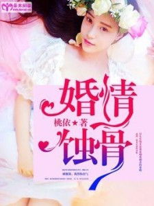 蚀骨囚爱短剧全集免费观看资讯--第1张
