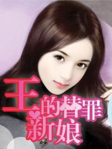 替罪新娘，前夫放过我--第1张