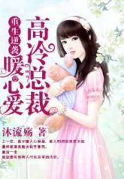 重生后高冷影帝独宠我免费阅读，重生后高冷妻子跪地忏悔短剧全集免费观看资讯--第1张