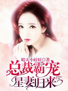 丑萋归来短剧全集免费观看，独家资讯，让你轻松观看！--第1张