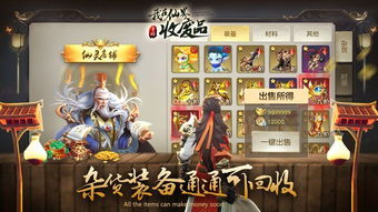 我在仙界捡破烂短剧全集免费观看资讯 我在仙界捡破烂 小说--第1张