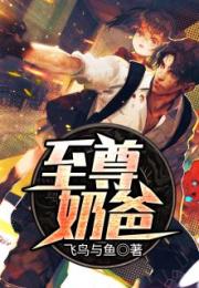 新至尊天师短剧全集免费观看，独家资讯，尽在掌握！--第1张