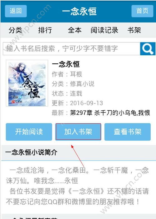 封神之我爸是神豪短剧全集免费观看资讯 封神之我是纣王笔趣阁--第1张