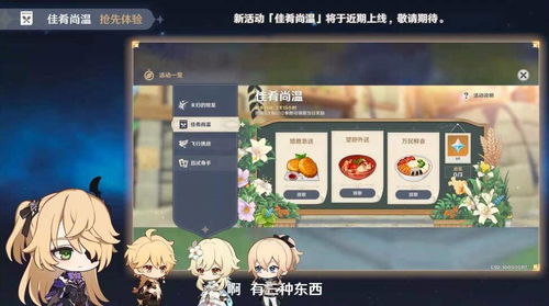 神瞳外卖员，花都花絮全集免费观看资讯--第1张