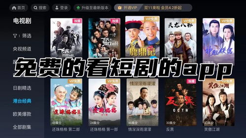 龙腾短剧全集免费观看，最新资讯免费观看平台--第1张