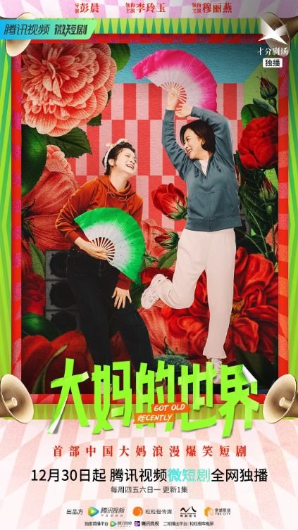 镇世天骄短剧全集免费观看资讯--第1张