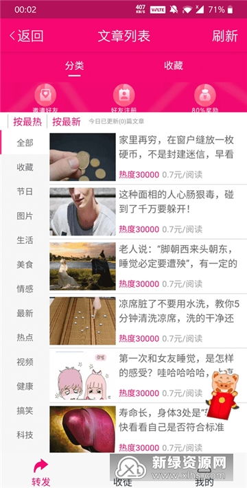 迅雷资源工具包日短剧全集免费观看资讯，迅雷资源工具包免费观看短剧全集的技巧与资源分享--第1张